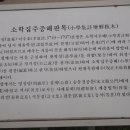 소학집주증해판목 이미지