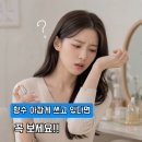 주식회사 픽서 | 향수 오래가는 사람들 공통점… 알고보니 "이 순서"였다?