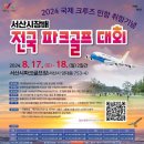서산골프