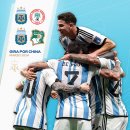 아르헨티나 대표팀, 3월 아시아 투어(중국 투어) 친선경기 상대 확정 이미지