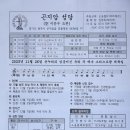 2023년 11월 26일 온 누리의 임금이신 우리 주 예수 그리스도왕 대축일(성서 주간) 곤지암성당 주보 이미지