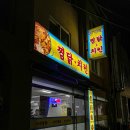 양가네찜닭 네이버블로그