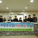 남청주신협 2012년도 설맞이 파랑쥬사업관련 보도자료~~~ ^^ 이미지