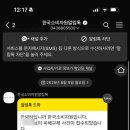 제기29 | 아고다 환불 불가 상품 취소한 후기 - 소보원신고, 카드사 이의제기 신청