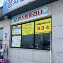 여우비관광호텔 | 강원도 속초 가볼만한곳 50대 부모님 효도여행 장사항마리나 속초요트투어
