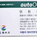 오토오아시스홈프러스 네이버블로그