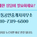 아뜨리움공인중개사사무소 이미지