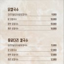금천칼국수 이미지