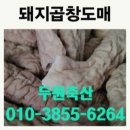 한주축산