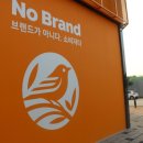 노브랜드평택청북점