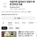 어글리독 이미지