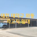 가능신화공인중개사사무소 이미지