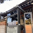 가야서당 | [돌준맘] 예담헌 본점 한옥스튜디오 2025 돌촬영 겨울한복촬영 내돈내산 후기