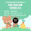 한국지엠 수지바로서비스 네이버블로그