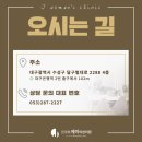 권정희제이여성의원 이미지