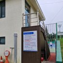 조치원체육공원(테니스장) 이미지