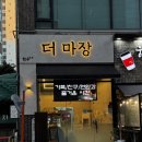 동백한우 - 기장군 | 용인소고기 동백역맛집 한우1++ 마장모듬 솔직후기