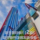 파크원현대엠치과의원 | 여의도치과 파크원현대엠치과의원 야간 진료도 가능한