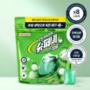 슈퍼비 | 캡슐세제 추천 빨래 꿉꿉한 냄새 원인부터 잡아준 슈퍼비 딥클린 후기