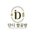 단디공방