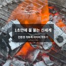 깍두기바비큐 | 캠핑 착화제 파이어깍두기 실사용 후기 | 불멍 바베큐 숯불 쉽게 피우는 법 | 초보 추천