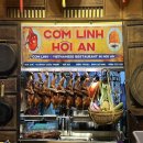 LINH아시아노래연습장 | 호이안 오리쌀국수 깜린/깜른 웨이팅 메뉴 가격