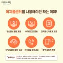 이지콜센터 이미지