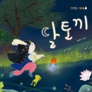 달그림고운 이미지