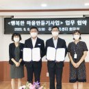 창원시 진해구 진해노인종합복지관 창원일보