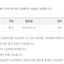 F47 | [자격증] (직장인) 네트워크 관리사 2급 독학 &#34;필기&#34; 합격 후기