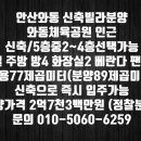 신대한공인중개사사무소 이미지