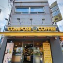 컴포즈커피울산천상점
