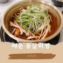 오성식당 | 삼성역등갈비찜 맛집 오성식당 후기