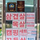깻잎축산마트 네이버블로그