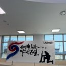 호남마을 | 순천 아이와 가볼만한곳 호남호국기념관 철도마을박물관 후기