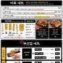 철길부산집강릉 - 강릉시 선수촌로63번길 18-9 | 철길부산집강릉