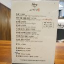 고메당 | 번동 일식당 '고메당' 후기