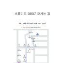 스튜디오0807 이미지