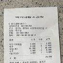 백가네황소곱창 이미지