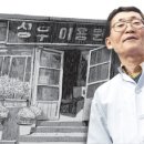 3대째 이발사 이남열의 만리재 이미지