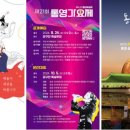 제43회 통영예술제 이미지