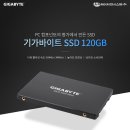 [리퍼] 기가바이트 2.5 SATA SSD 120G 이미지