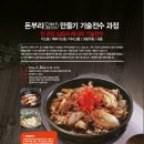 이승화돈부리 - 마포구 와우산로21길 28 | 이승화돈부리