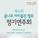 클나무첼로 이미지