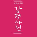 휴나에듀