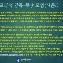 기적수업(ACIM) 교과서(Text) 강독-묵상 모임(시즌1) - 일정변경(8/1→9/2) 이미지