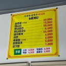 공원식당 | 대구 송해공원 미나리 삼겹살 맛집 '미나리식당' 솔직후기