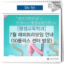 청소년 진로코칭 전문지도사 자격증 과정 이미지