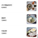 부산삼겹살하단 | 부산 하단 삼겹살 맛집 돈미담 추천 후기