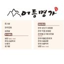 한우명가 식육식당 이미지